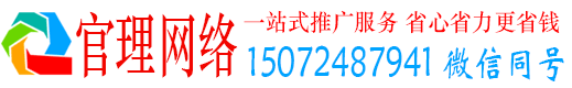 苍南官理百度推广排名